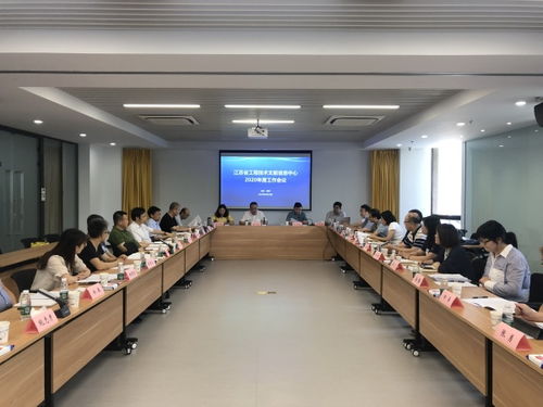南京圖書館參加江蘇省工程技術(shù)文獻(xiàn)中心2020年度工作會議 深化資源整合，提升工程技術(shù)服務(wù)能力