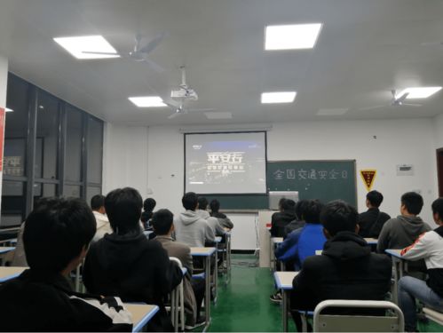 信息技術工程系組織師生觀看《平安行·2020》交通安全日特別節(jié)目