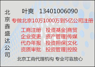 北京朝陽區(qū)注冊(cè)資本100萬元科技公司轉(zhuǎn)讓與核心技術(shù)轉(zhuǎn)讓指南